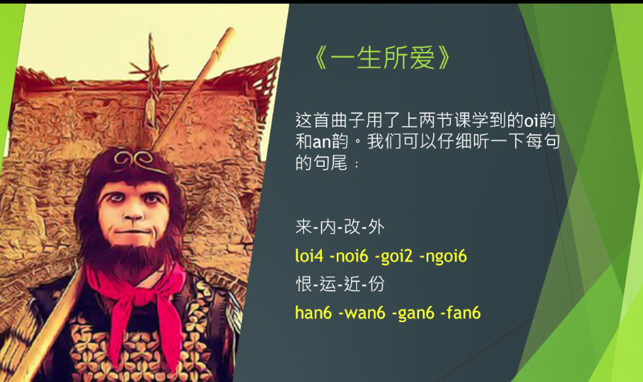 图片[3]-《每天学点粤语》轻松从粤语小白进阶为粤语达人[mp4]-影音屋