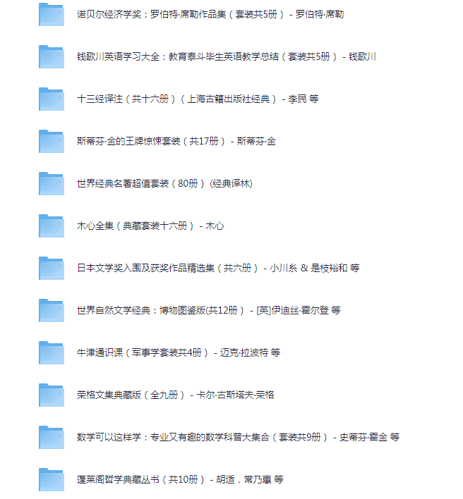 《世界名著套装合集图书2000+本》[pdf]-影音屋