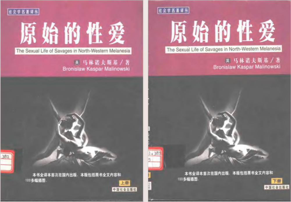 《原始的性爱》 (上下册)[pdf]-影音屋