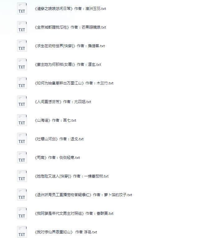 图片[5]-《2023下半年完结言情TOP100》好看的言情小说推荐[txt]-影音屋