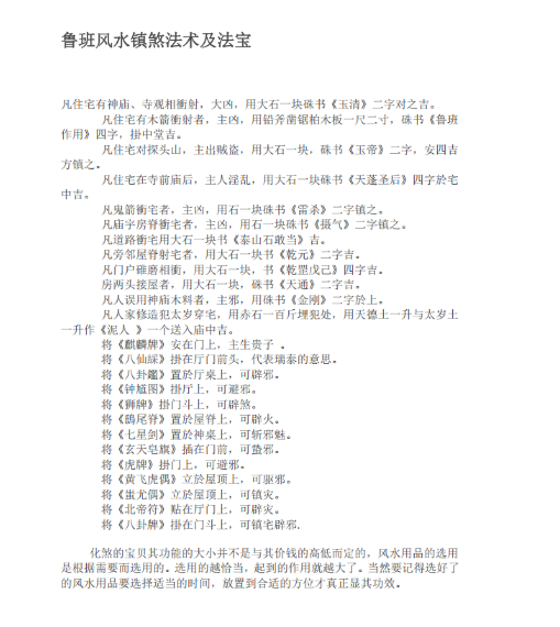 图片[2]-《鲁班经》48本 全攻略 解密鲁班智慧保藏[pdf]-影音屋