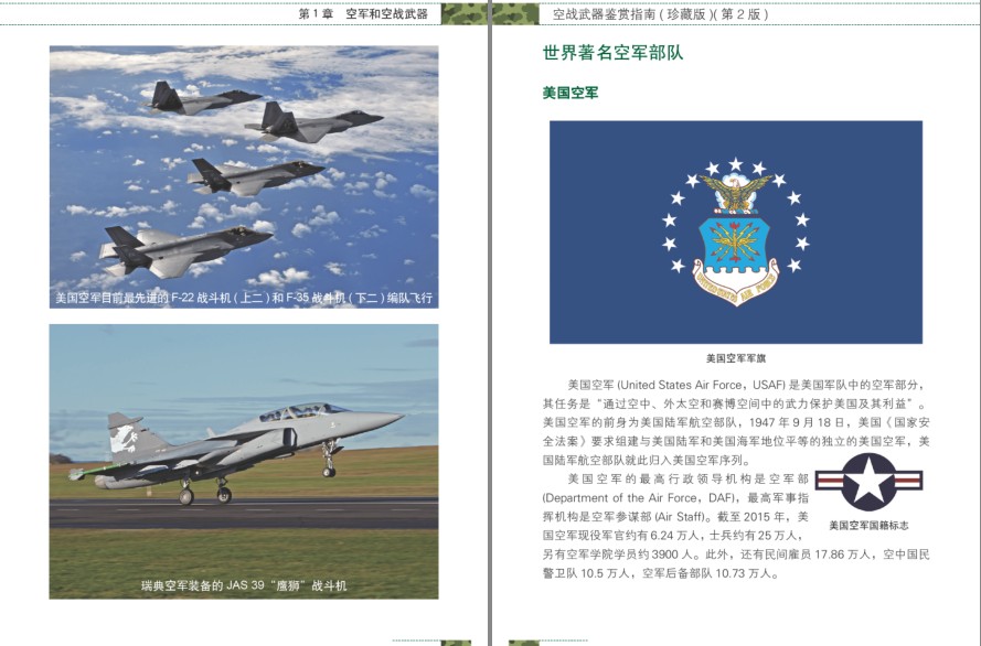 图片[9]-《世界武器鉴赏指南》珍藏版 系列5本 精美武器彩图 深度军事[pdf]-影音屋