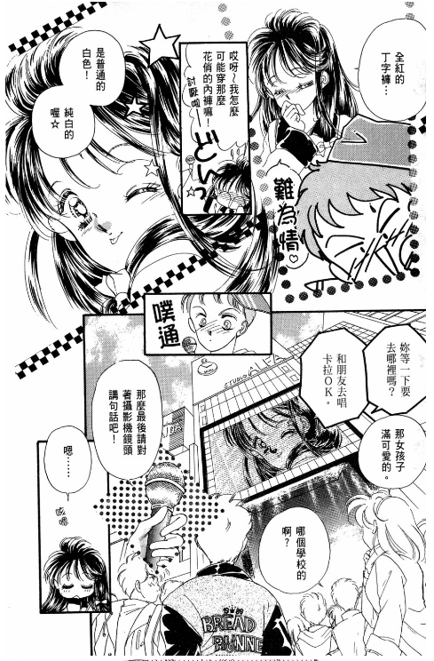 图片[4]-《银色舞台》好看的漫画 已完结 作者：北川美幸 大然出版社[mobi]-影音屋