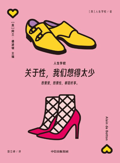 《关于性,我们想得太少》[epub]-影音屋