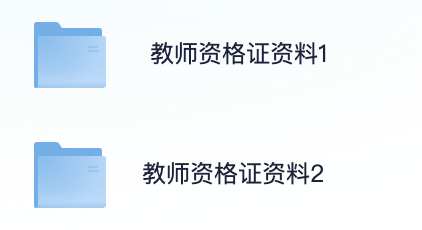 教师资格证课程+电子资料合集 真题+押题+笔记 幼儿、小学、中学 [PDF][17.1G]-影音屋