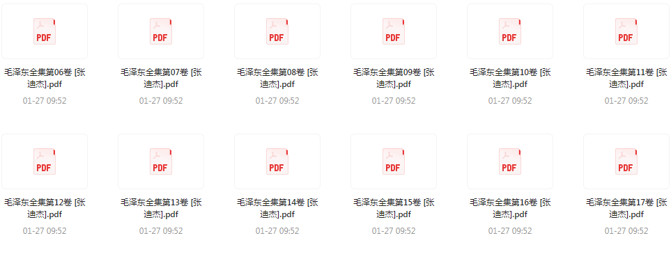 《毛泽东全集52卷》领略领袖风采[pdf]-影音屋