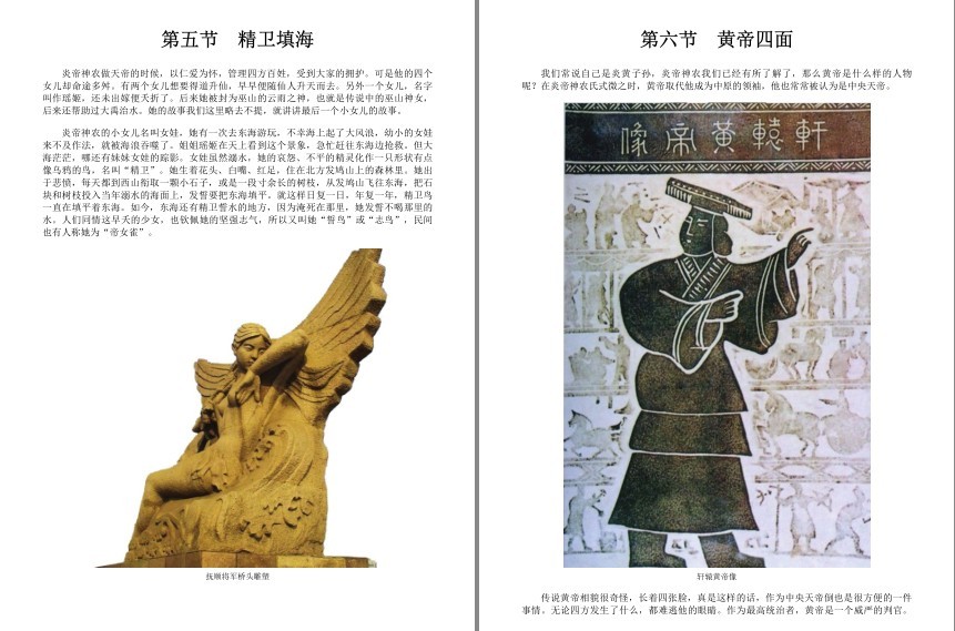 图片[7]-《“小书大传承”中国非物质文化遗产通识读本》套装30册[pdf]-影音屋