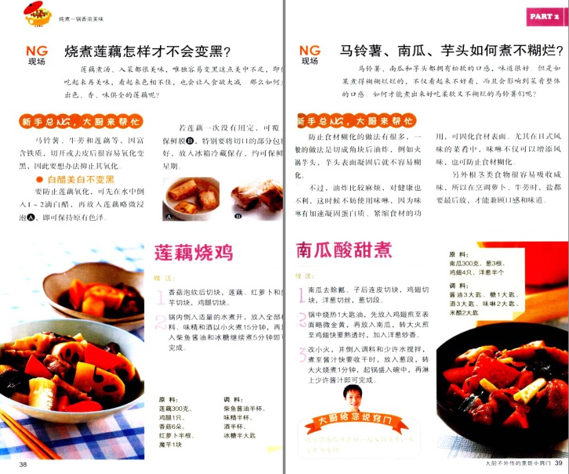 图片[9]-《大厨不外传的烹饪小窍门》做出更美味的菜肴[pdf]-影音屋