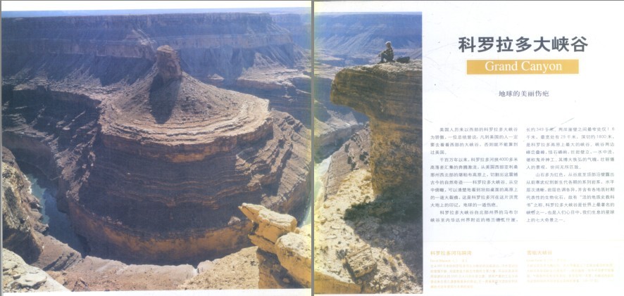 图片[10]-《世界国家地理精华 透过镜头书系》图说天下 系列合集[pdf]-影音屋