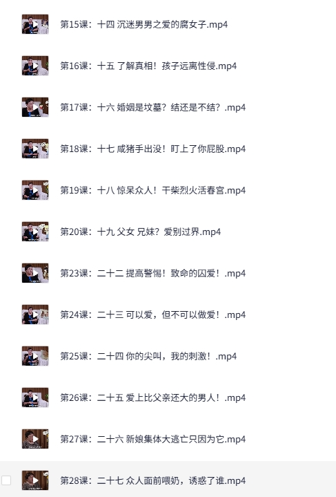 图片[2]-李银河：这才是你想要的性[mp4]-影音屋