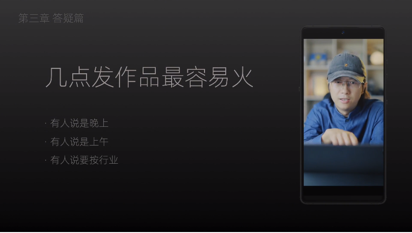 图片[3]-《短视频极简开悟：从0开始系统化学习短视频技巧》干货满满[mp4]-影音屋