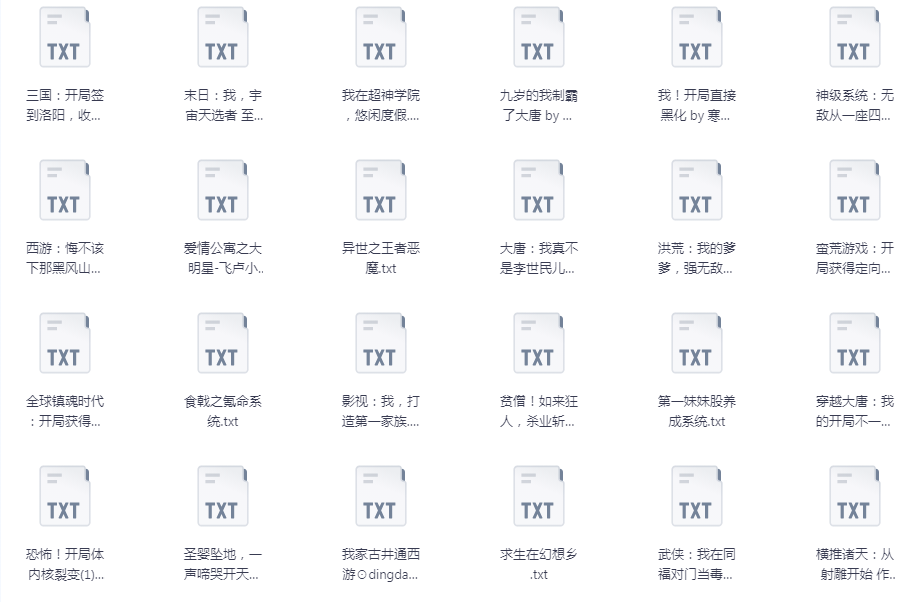 图片[2]-《飞卢小说》568部[txt]-影音屋