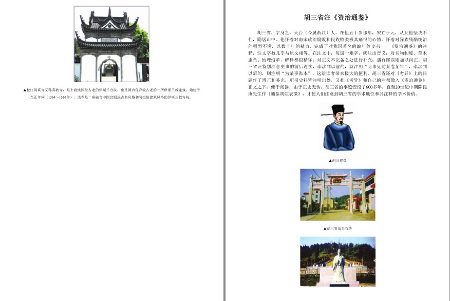 图片[5]-《中国通史 彩版图文天下》中国历史演进脉络[epub]-影音屋