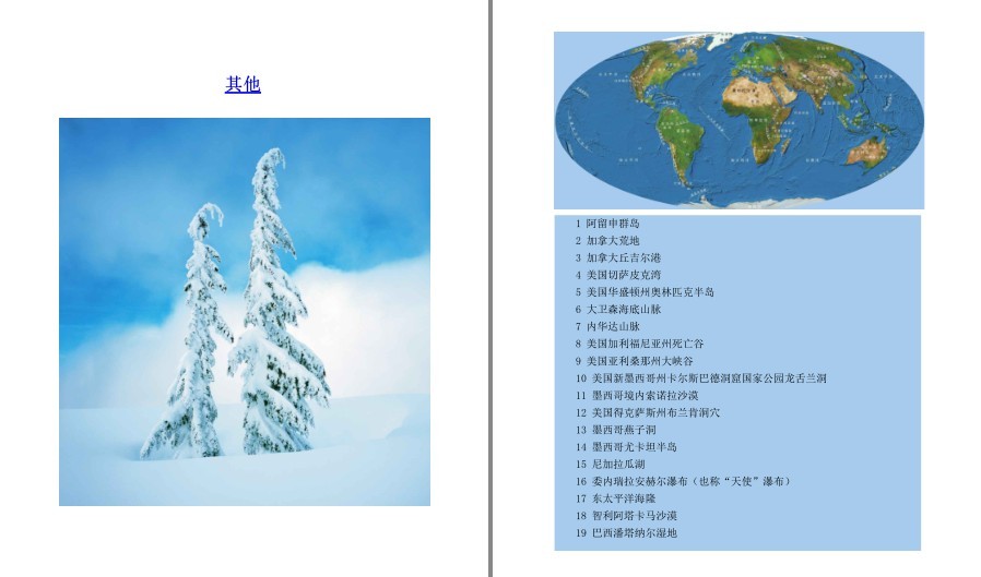图片[3]-《BBC自然探索系列》套装共7册 一次对地球极不可思议的探索[pdf]-影音屋