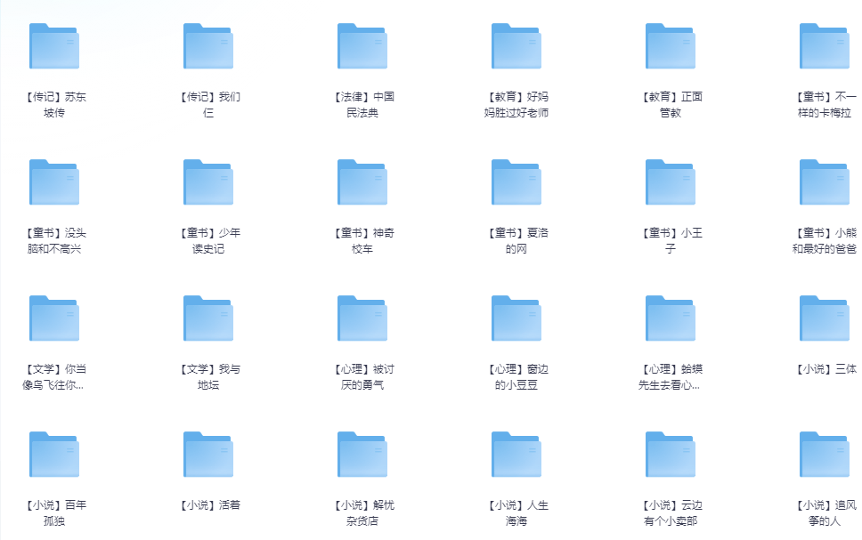 《当当网2024年最畅销的24本书》[pdf]-影音屋