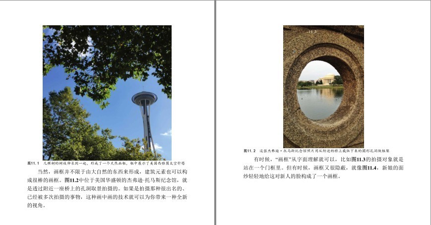 图片[7]-《高品质摄影全流程解析》套装9册 专业摄影 拍出好照片 更上镜[pdf.epub]-影音屋