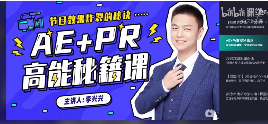 《李兴兴 三合一剪辑训练营》零基础小白到高手全实战案例教学[mp4]-影音屋