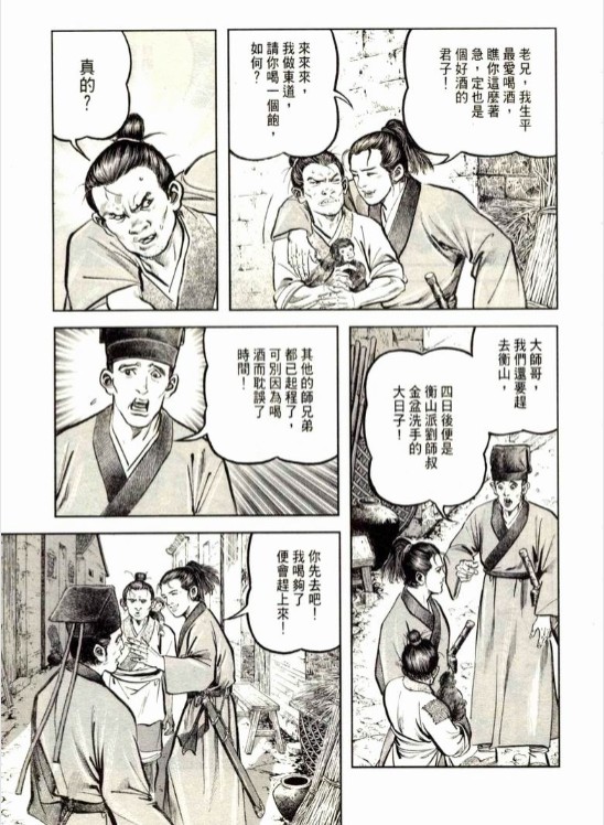 图片[3]-《金庸作品漫画大合集》全彩版 飞雪连天射白鹿 笑书神侠倚碧鸳[pdf]-影音屋