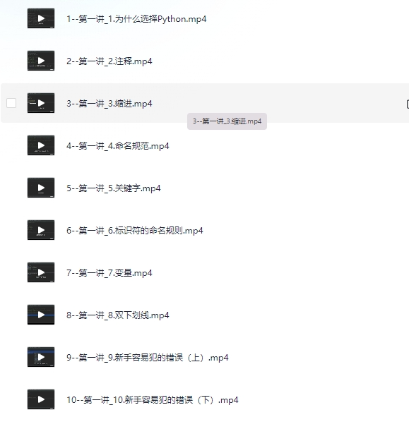 图片[2]-《Python自动化办公和游戏》用派森玩点有趣的[mp4]-影音屋