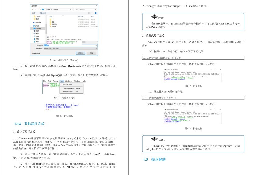 图片[5]-《Python编程从入门到精通》零基础无障碍学习[pdf]-影音屋