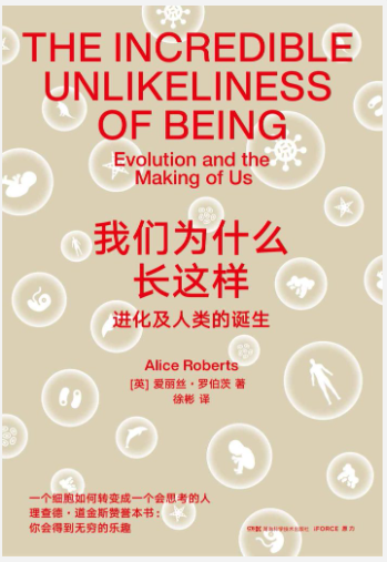 《我们为什么长这样》进化及人类的诞生[pdf]-影音屋