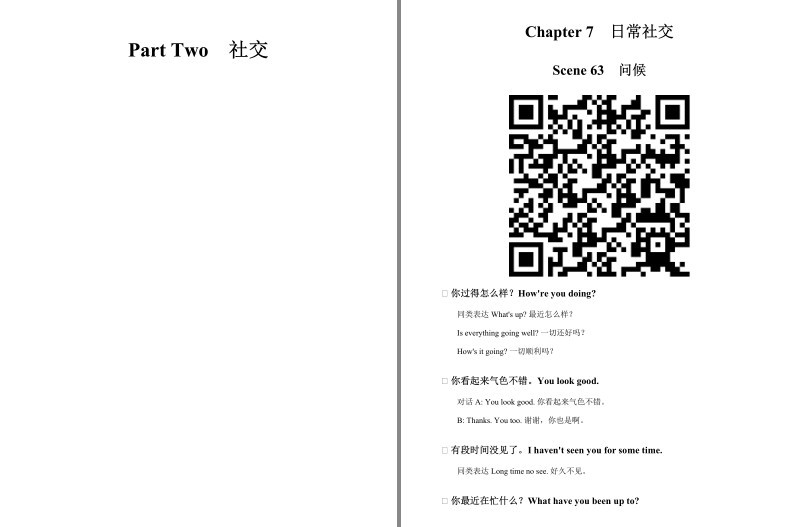 图片[2]-《一辈子够用的英语口语大全集》500场景 5000会话 10000实用句 扫码发音[epub]-影音屋