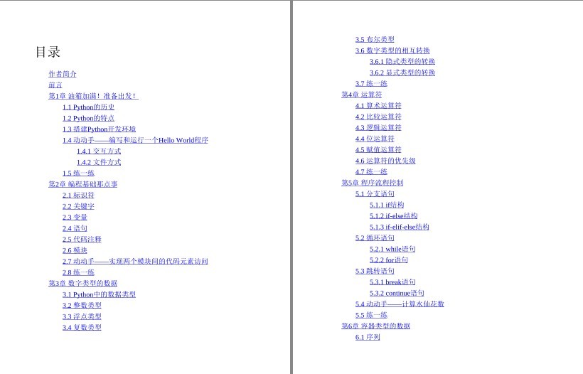 图片[3]-《看漫画学Python》有趣 有料 好玩 好用 全彩版等5本[pdf]-影音屋