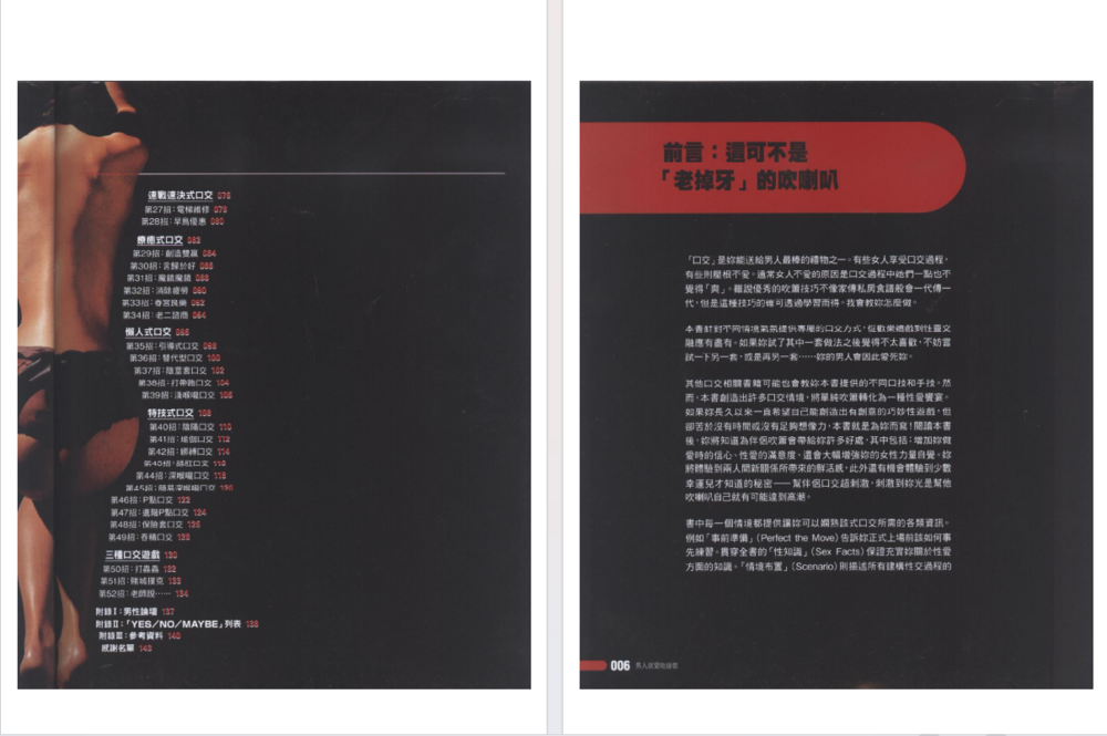 图片[2]-《男人就爱吃这套》[PDF]-影音屋