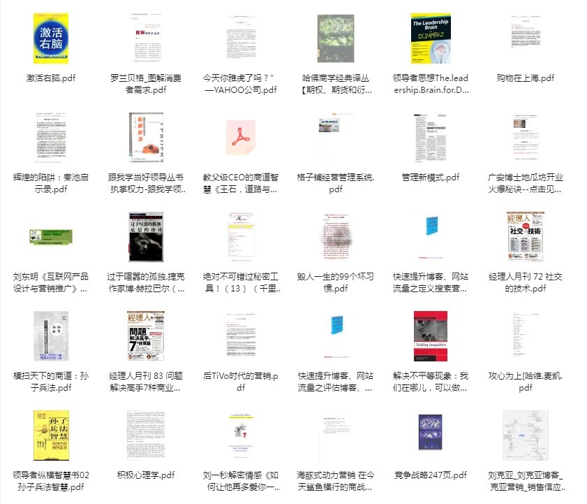 图片[5]-《国内外畅销书900本》经典之作 古今中外 当下热门 生活工作人生[pdf]-影音屋