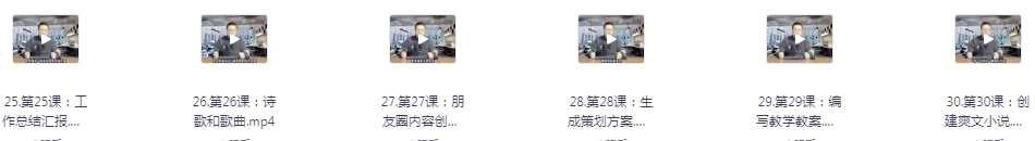 图片[3]-《豆包AI全能训练营，从小白到高手速成系列课程》[mp4]-影音屋