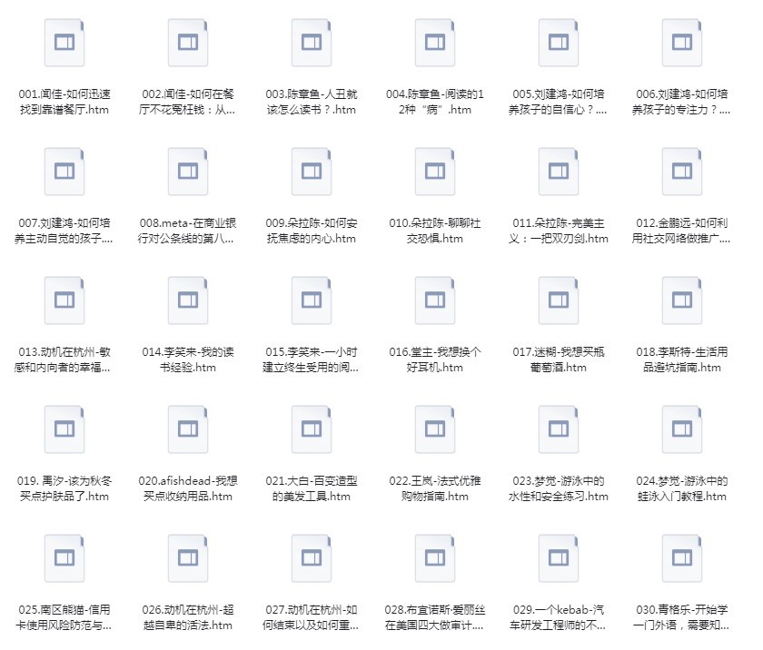 图片[2]-《200个知乎收费LIVE精品内容合集》[pdf]-影音屋