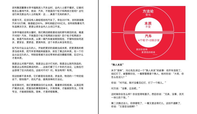 图片[8]-《胜算：用概率思维提高胜算》刘润 2023年新书 个人成事框架[pdf.epub]-影音屋