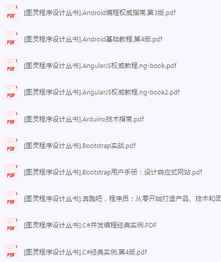 图片[4]-《计算机技术专题书籍》1920册 计算机 网络 物联网 操作系统 人工智能[pdf]-影音屋