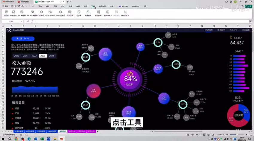 图片[3]-《DeepSeek办公应用》2025年效率直接起飞 超详细教程[mp4]-影音屋