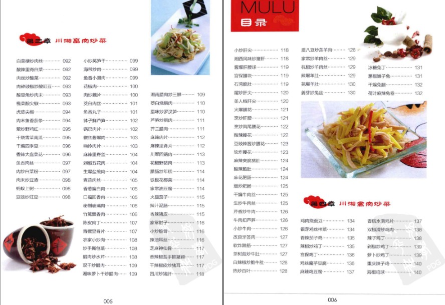 图片[4]-《精编家常川湘菜典》麻辣 鱼香 怪味 红油 姜汁 糖醋 荔枝 蒜泥[pdf]-影音屋