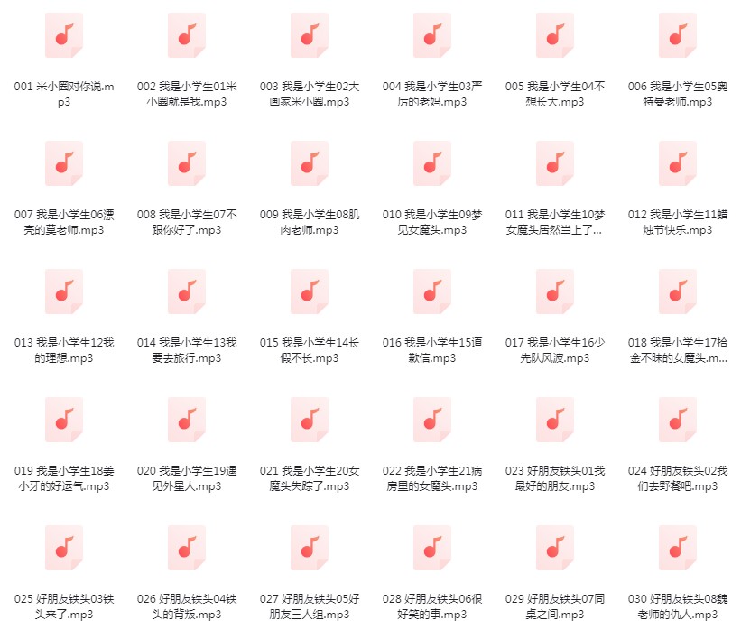 图片[2]-《米小圈全系列合集》陪你度过快乐的小学时光[mp3/mp4]-影音屋