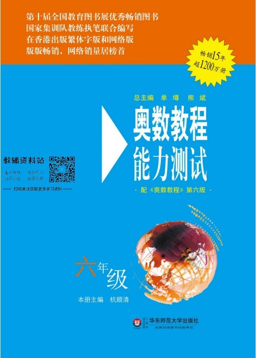 图片[3]-《1~12年级奥数教程》提升成绩 辅助资料[pdf]-影音屋