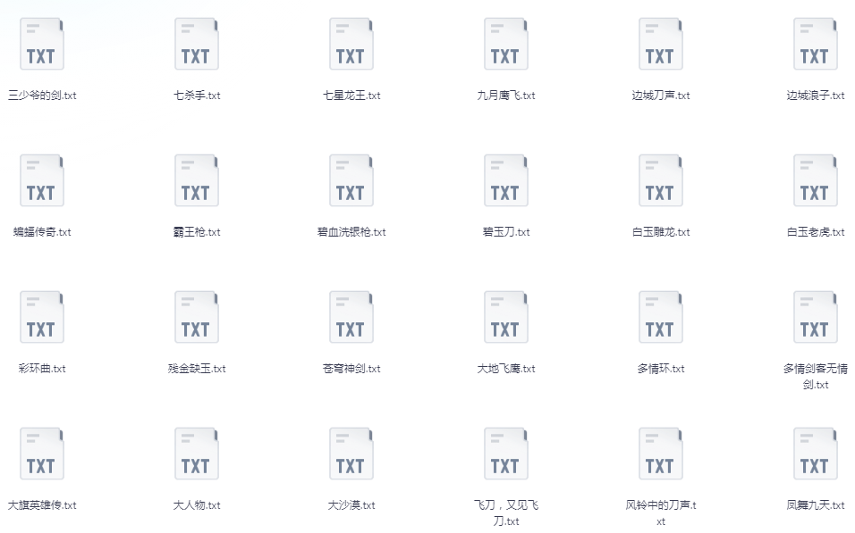 《武侠五大家小说全集》金庸、古龙、梁羽生、温瑞安、黄易[txt]-影音屋