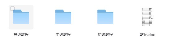 《PS教程初 中 高》对应不同程度的学习 平面设计必备技能[mp4]-影音屋