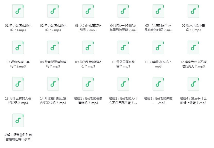 图片[5]-《儿童科普启蒙教育 十万个为什么》多版本合集 图书+有声读物+视频[pdf.mp3]-影音屋