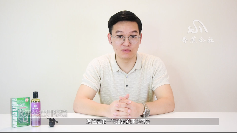 [科普视频]香蕉公社：指尖上的 氵朝（男对女）视频课 [503.3M]-影音屋