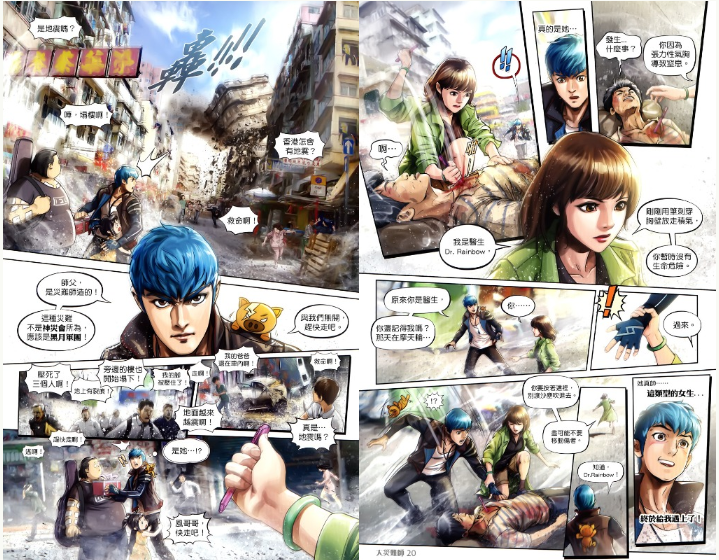 图片[3]-《大灾难师》漫画 一锋 中漫版 01-10完结[pdf]-影音屋