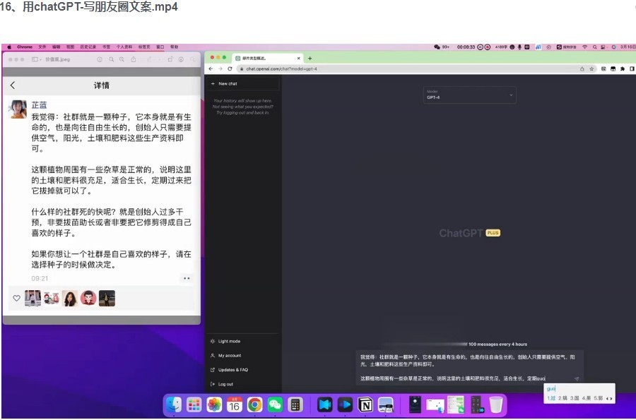 图片[2]-《ChatGPT大师班 从入门到精通》chatgpt入门到精通全套视频课程[mp4]-影音屋