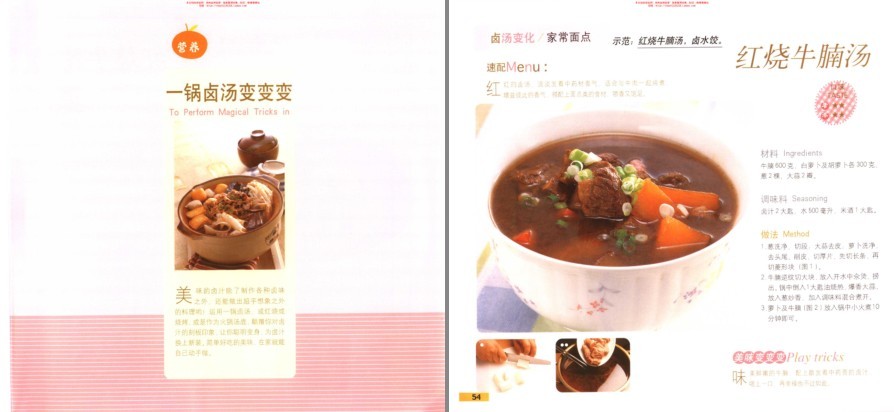 图片[9]-《家传秘制老卤卤汁》恋恋卤味香 卤汁秘方大公开 做出好吃的饭菜[pdf]-影音屋