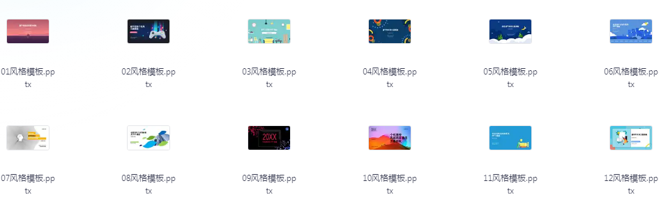 《500套付费的PPT模板》各种风格模板 可自定义 收藏版[pptx]-影音屋