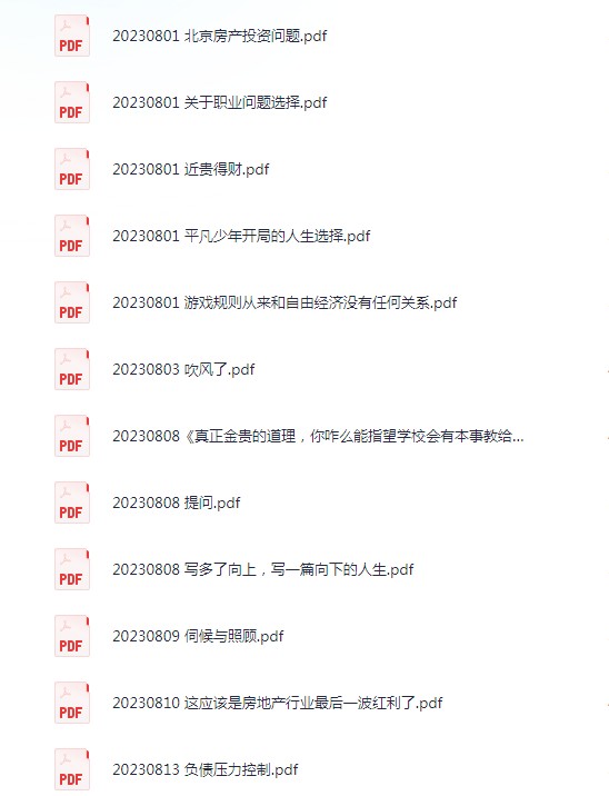 图片[5]-《灏泽异谈公众号付费文章》醍醐灌顶[pdf]-影音屋