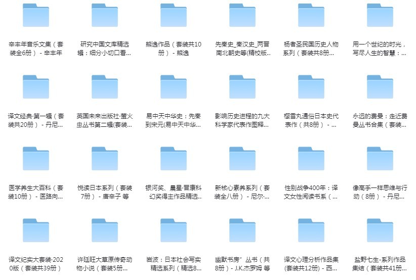 图片[6]-《套装图书大合集》大合集 够看一年 高品质图书[pdf.epub]-影音屋