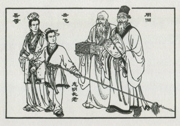 图片[3]-《说岳全传 连环画》30册全黑龙江美术出版社[pdf]-影音屋