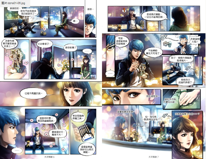 《大灾难师》漫画 一锋 中漫版 01-10完结[pdf]-影音屋