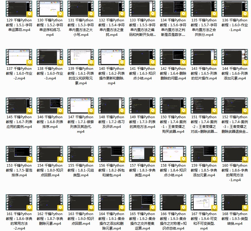 图片[4]-《700集零基础Python入门到精通教程》视频版 爬虫 办公自动化 数据分析[mp4]-影音屋